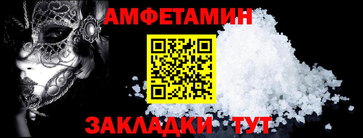 Лобня  АМФЕТАМИН VHQ  АМФ  Вход с VPN 
