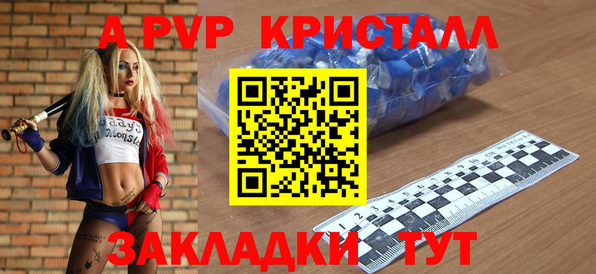 Лобня  APVP кристаллы  Альфа ПВП СК  купить наркотик  Alpha PVP  A PVP СК КРИС  Вход с VPN 