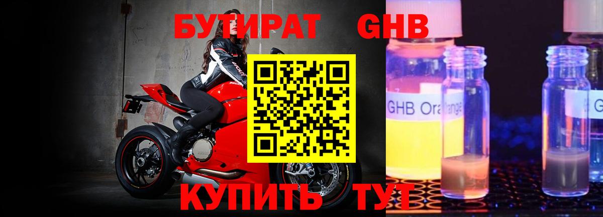 Лобня  Бутират  Вход с VPN  Бутират BDO 33% 