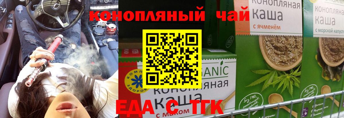 Печенье с ТГК конопля  Вход с VPN  Лобня 