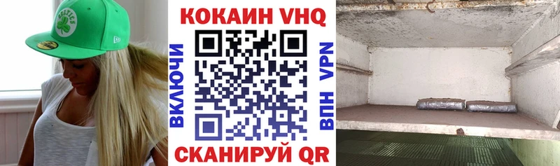 Cocaine VHQ  Лобня 