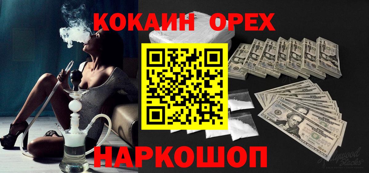 КОКАИН Перу Лобня
