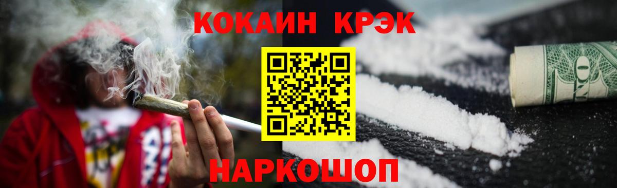Лобня  где продают   Вход с VPN  КОКАИН 99%  Cocaine FishScale 