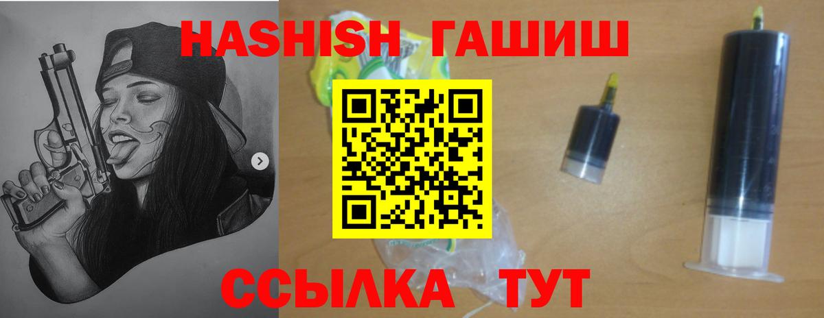 ГАШ Ice-O-Lator  Вход с VPN  ГАШИШ hashish  Гашиш  Лобня 