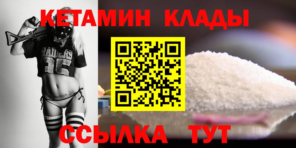 Кетамин VHQ  Кетамин ketamine  Вход с VPN  KRAKEN tor  Лобня 
