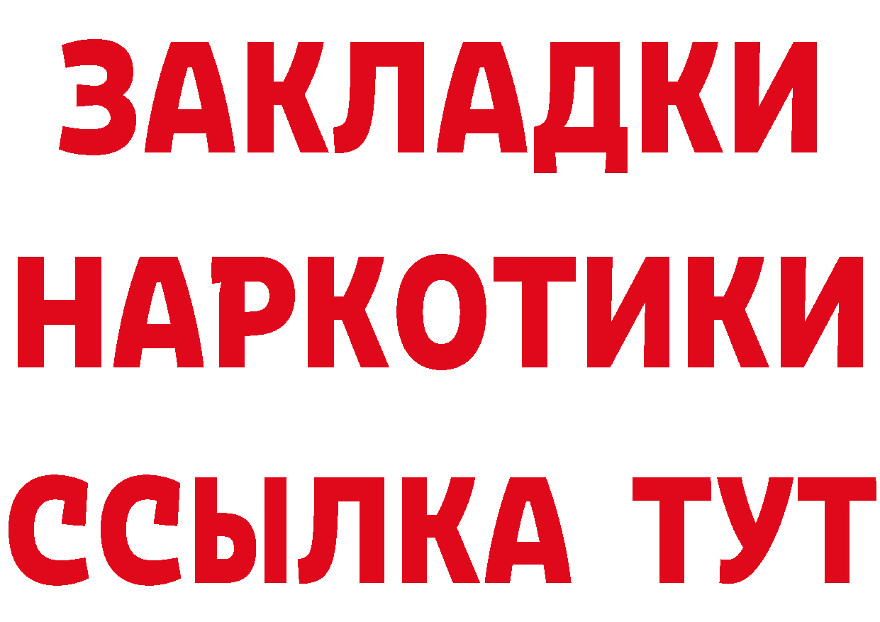 БУТИРАТ бутик онион даркнет МЕГА Лобня