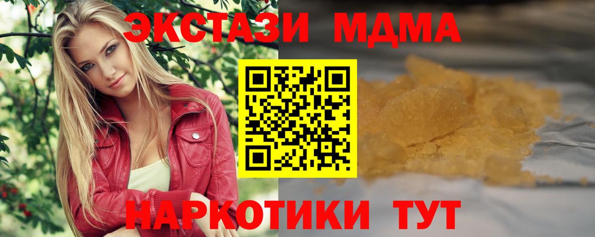 МДМА Molly  MDMA Molly  MDMA  Лобня  Вход с VPN 