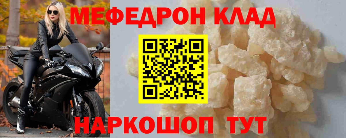 Мяу-Мяу  Вейп ТГК  Канабис  Вход с VPN  Лобня  Гарик  КОКАИН  Мефедрон  Alpha-PVP 