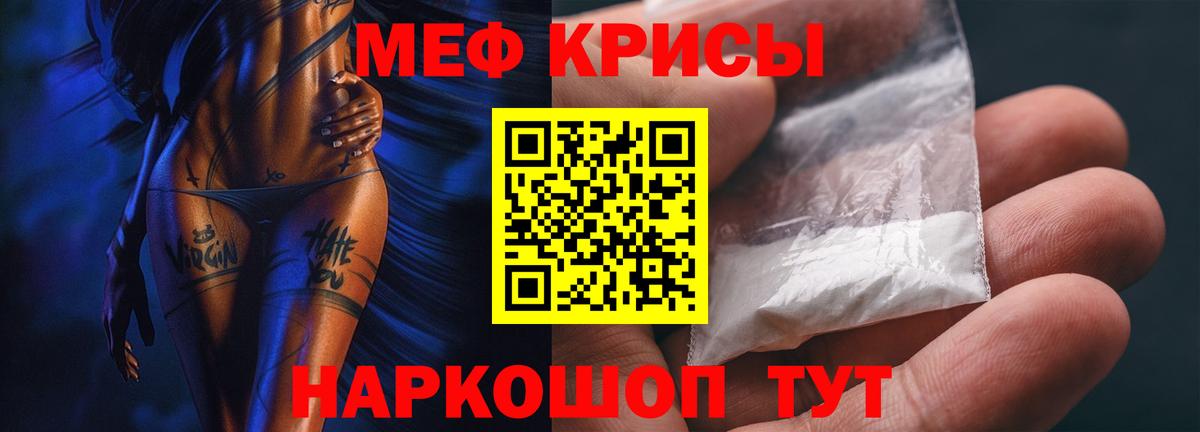 Меф кристаллы  OMG рабочий сайт  Мефедрон  Вход с VPN  Лобня  МЕФ mephedrone 