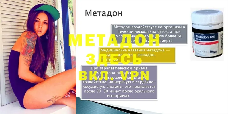 ссылка на мегу сайт  Лобня  Метадон methadone 