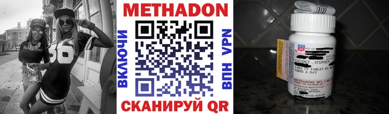 как найти   Лобня  Метадон мёд 