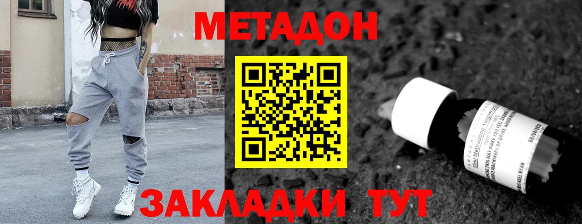 мега ссылки  Вход с VPN  МЕТАДОН VHQ  Лобня  Метадон VHQ 