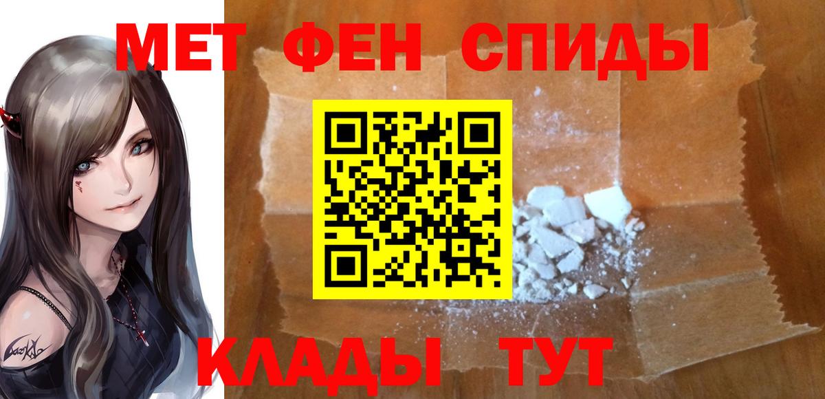 Метамфетамин мет  Первитин  Лобня  Вход с VPN 