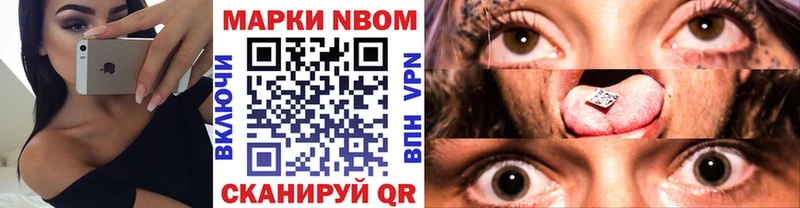 Марки NBOMe 1500мкг  кракен вход  Лобня 