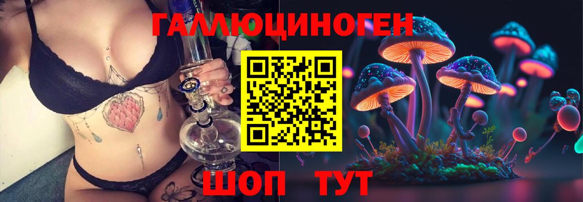 Лобня  закладки  Вход с VPN  Псилоцибиновые грибы прущие грибы  Галлюциногенные грибы ЛСД 